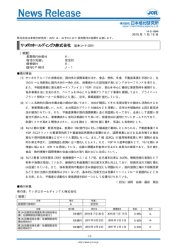 サッポロホールディングス