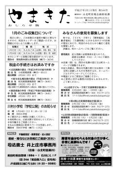 司法書士 井上庄市事務所