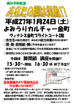 詳しくはこちら - 苑田会人工関節センター病院