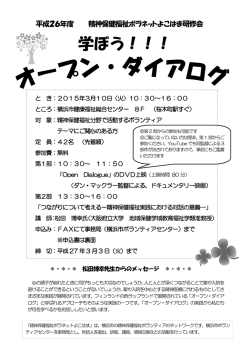 コチラ! - 横浜市社会福祉協議会