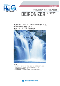 豊富なラインナップにより様々な用途に対応。 優れた