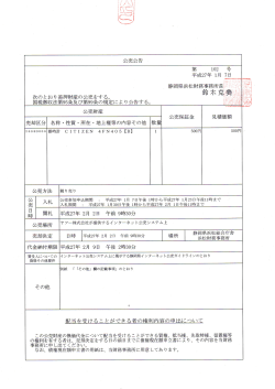 浜松財務事務所5（PDF：567KB）