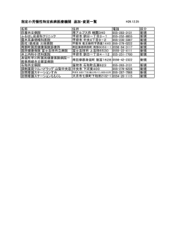 （平成26年12月25日）（PDF：76KB）