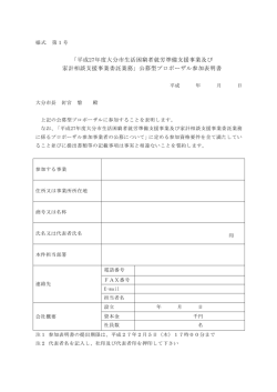 （様式第1号） (PDF:85KB)