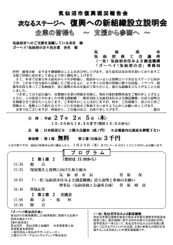 (2015.2.5)御案内状(PDF文書)