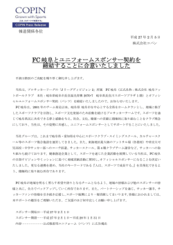 プレスリリース20150205