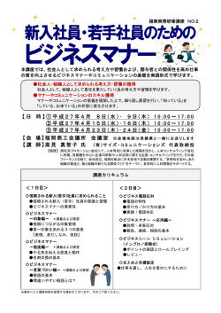 案内チラシ（pdfファイル）