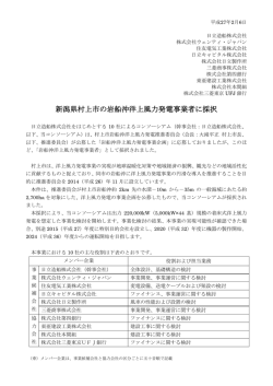 印刷される方はこちらをご覧ください（PDF形式、150kバイト）