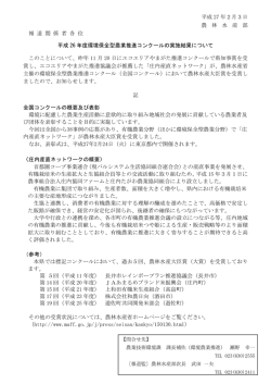 プレスリリース資料 (PDF documentファイル サイズ： 75Kb)
