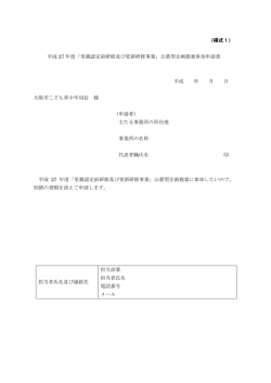 様式1から4