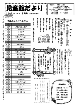 平成27年2月