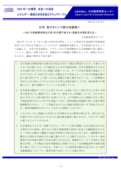 化学、脱エチレンで高付加価値へ