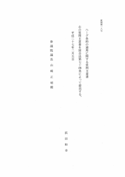 質問本文（PDF）