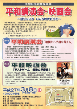による被害を受けた新宿区の様子」 を戦前から戦 専攻 ニ 地理学 ・ 地図史