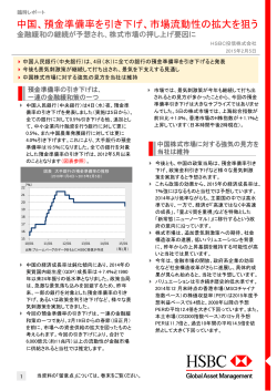 中国、預金準備率を引き下げ、市場流動性の拡大を狙う