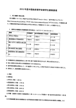 募集要項 - 東北大学大学院生命科学研究科