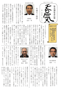 H27年2月号