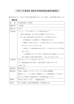 試験案内（PDF：97KB）