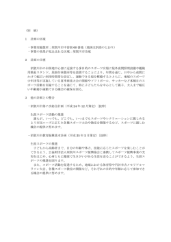 （別 紙） 1 計画の区域 ・事業実施箇所：須賀川市中曽根 60 番地（地図は