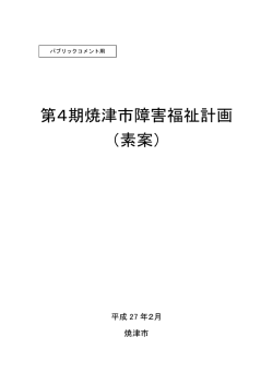 表紙・目次（PDF：58KB）