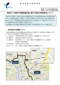 記者発表資料（PDF形式 587KB）
