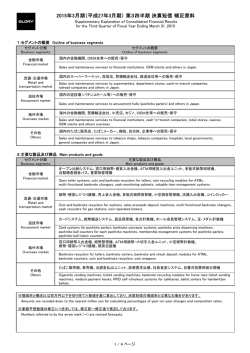 補足資料