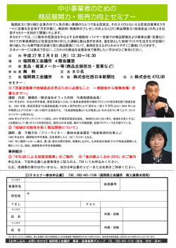 案内チラシ（申込書）