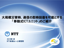 説明資料1(PDF形式:6.86MB)