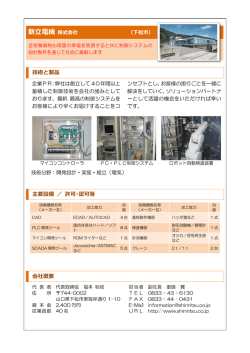 概要 (PDF : 400KB)