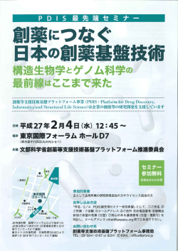 案内 - バイオ産業情報化コンソーシアム