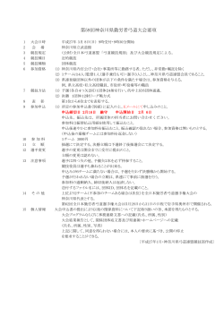 第59回神奈川県勤労者弓道大会要項