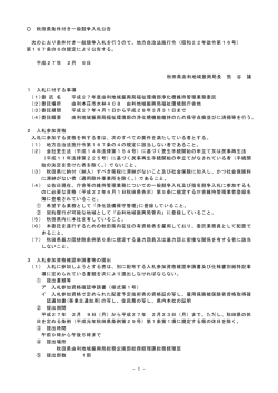 公告文(PDF文書)