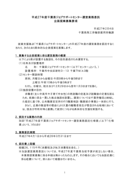 募集要項（PDF：147KB）