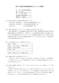 上記内容を詳しく読みたい方はこちら（PDFファイル）