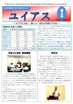 ユイアス第6号