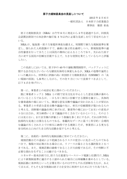 印刷ページはこちら - 一般社団法人 日本原子力産業協会