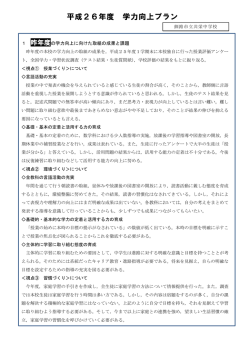 共栄 - 釧路市