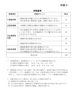 別紙3