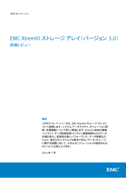 ホワイト ペーパーを入手： 「Technical Introduction to EMC