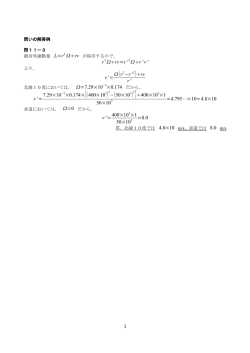 補足資料