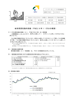 記者発表資料