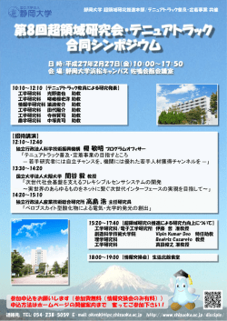 ポスター・プログラム