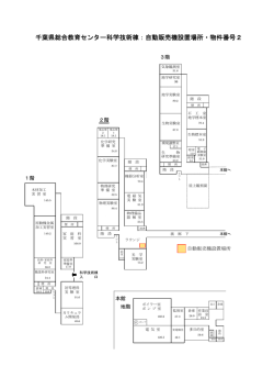 （科学技術棟・メディア教育棟）（PDF：168KB）