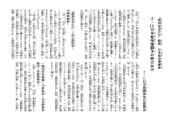 2.11日本原闘争への呼びかけ文(pdfファイル)
