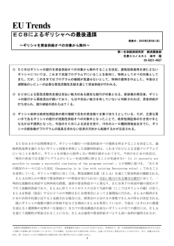 Economic Indicators 定例経済指標レポート