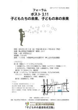 詳細チラシ - 出版文化産業振興財団