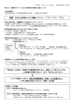 議場配布資料