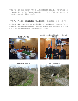 平成27年2月7日に日本政府の「草の根・人間の安全保障無償資金協力