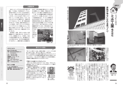 ミ ホ 工 業