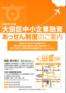 （パンフレット）（PDF：861KB）